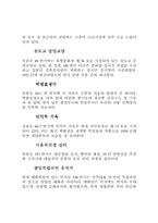 [관광상품]문화관광의 정의와 우리나라 문화관광지 조사 - 인사동-19