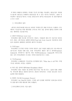 [시너지효과]가치 공학(V.E: VALUE ENGINEERING)-2