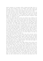 [독후감] 에리히프롬의 `자유로부터의 도피`를 읽고-2
