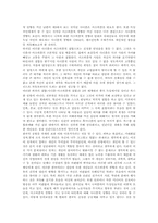 [독후감] 에리히프롬의 `자유로부터의 도피`를 읽고-3