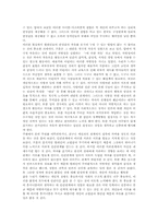 [독후감] 에리히프롬의 `자유로부터의 도피`를 읽고-4