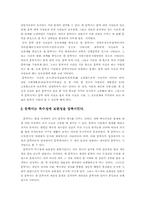 [문학사]문학사란 무엇인가-2