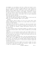 [기업분석]삼성SDI의 재무분석 및 경영분석-3