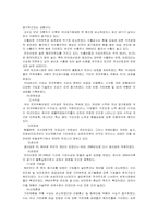 [기업분석]삼성SDI의 재무분석 및 경영분석-7