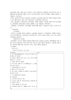 [기업분석]삼성SDI의 재무분석 및 경영분석-8