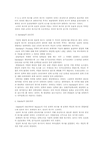 [사회학]인간의 욕구·동기 및 인간관-2