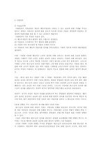 [사회학]인간의 욕구·동기 및 인간관-3