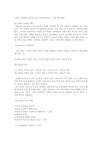 [사회학]인간의 욕구·동기 및 인간관-4