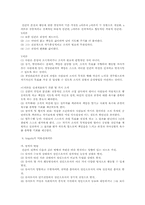 [사회학]인간의 욕구·동기 및 인간관-5