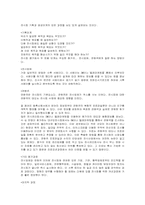 [전시회사업]전시회의 서비스마케팅에 대한 분석-8