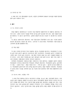 [전시회사업]전시회의 서비스마케팅에 대한 분석-10