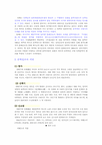 [근대문학]개화기 문학의 배경과 특징-3