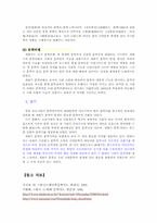 [근대문학]개화기 문학의 배경과 특징-5