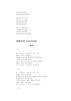 [근대문학]개화기 문학의 배경과 특징-7