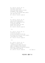 [근대문학]개화기 문학의 배경과 특징-8