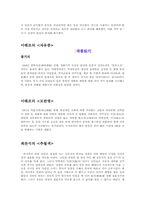 [근대문학]개화기 문학의 배경과 특징-11