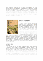 [근대문학]개화기 문학의 배경과 특징-12