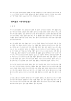 [근대문학]개화기 문학의 배경과 특징-13