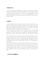 [근대문학]개화기 문학의 배경과 특징-14