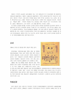 [근대문학]개화기 문학의 배경과 특징-15