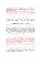 [문학사]한국문학사의 시대구분론-2