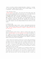 [문학사]한국문학사의 시대구분론-5