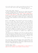 [문학사]한국문학사의 시대구분론-6