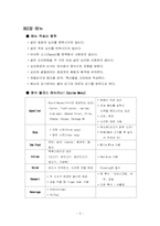 [호텔경영론]식사의 분류와 메뉴-4
