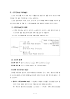 [호텔경영론]식사의 분류와 메뉴-7