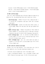 [호텔경영론]식사의 분류와 메뉴-8