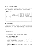 [호텔경영론]식사의 분류와 메뉴-9