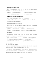 [호텔경영론]식사의 분류와 메뉴-14