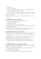 [호텔경영론]호텔기업의 조직-5