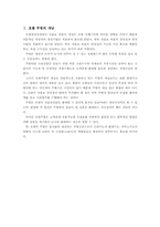 [호텔산업]호텔의 주방관리-3