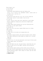 [호텔산업]호텔의 주방관리-5