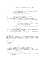 [호텔산업]호텔의 주방관리-8
