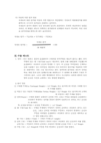 [호텔산업]호텔의 주방관리-11