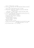 [호텔산업]호텔의 주방관리-12