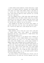 [호텔경영론]하우스 키핑의 현대적 개념-3