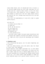 [호텔경영론]하우스 키핑의 현대적 개념-8