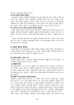 [호텔경영]호텔 식음료의 기능과 호텔 식당의 조직경영-5