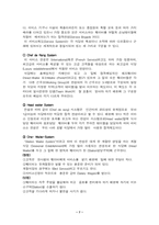 [호텔경영]호텔 식음료의 기능과 호텔 식당의 조직경영-7