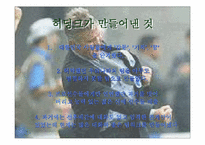 [경영전략]히딩크에게 배우는 경영-11