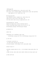 [금융관리]외환과 환율에 관한 조사-4