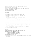 [금융관리]외환과 환율에 관한 조사-6