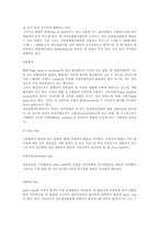 [금융관리]외환과 환율에 관한 조사-8