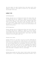 [금융관리]외환과 환율에 관한 조사-9