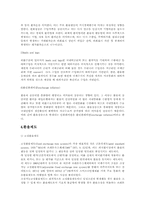 [금융관리]외환과 환율에 관한 조사-10