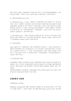 [금융관리]외환과 환율에 관한 조사-13