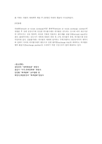 [금융관리]외환과 환율에 관한 조사-14